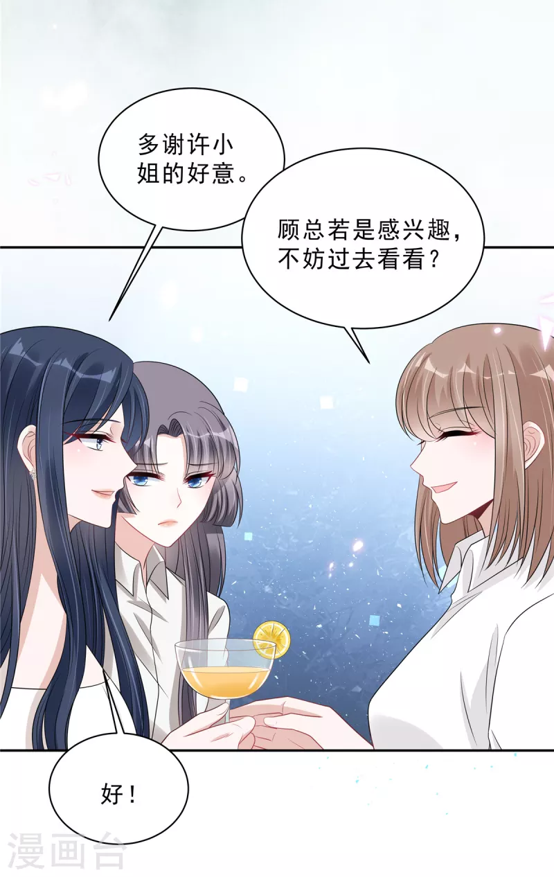 第95话 他难道是渣男？14
