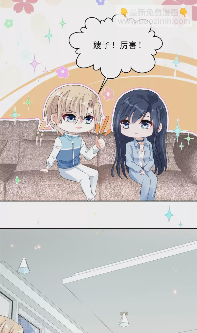 第68话 还是嫂子厉害19