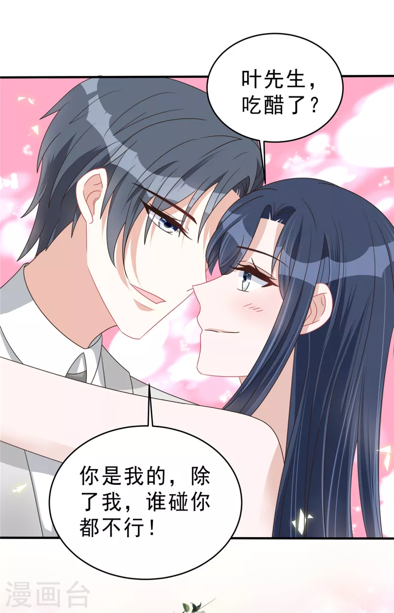 最终话我们结婚啦！31
