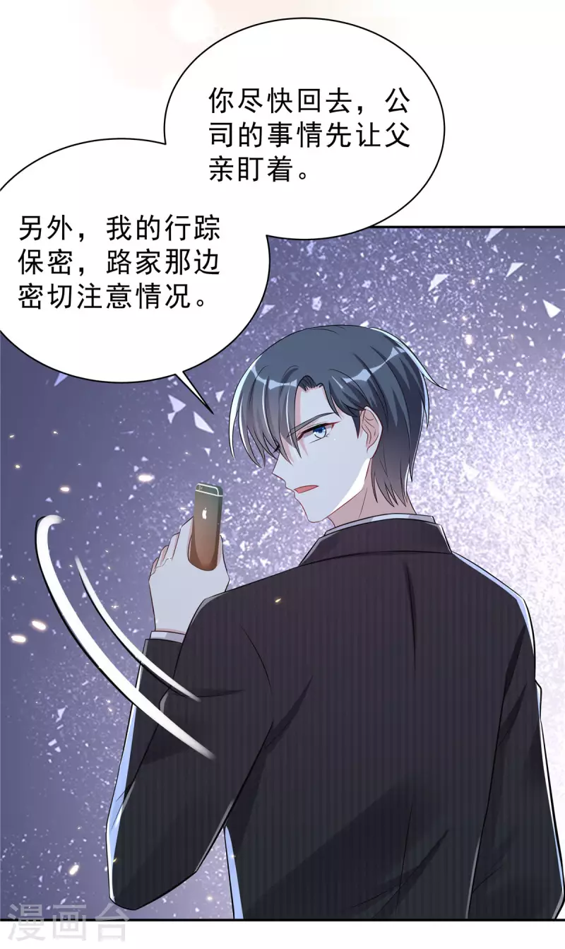 第38话 老板啊，你人设崩了6
