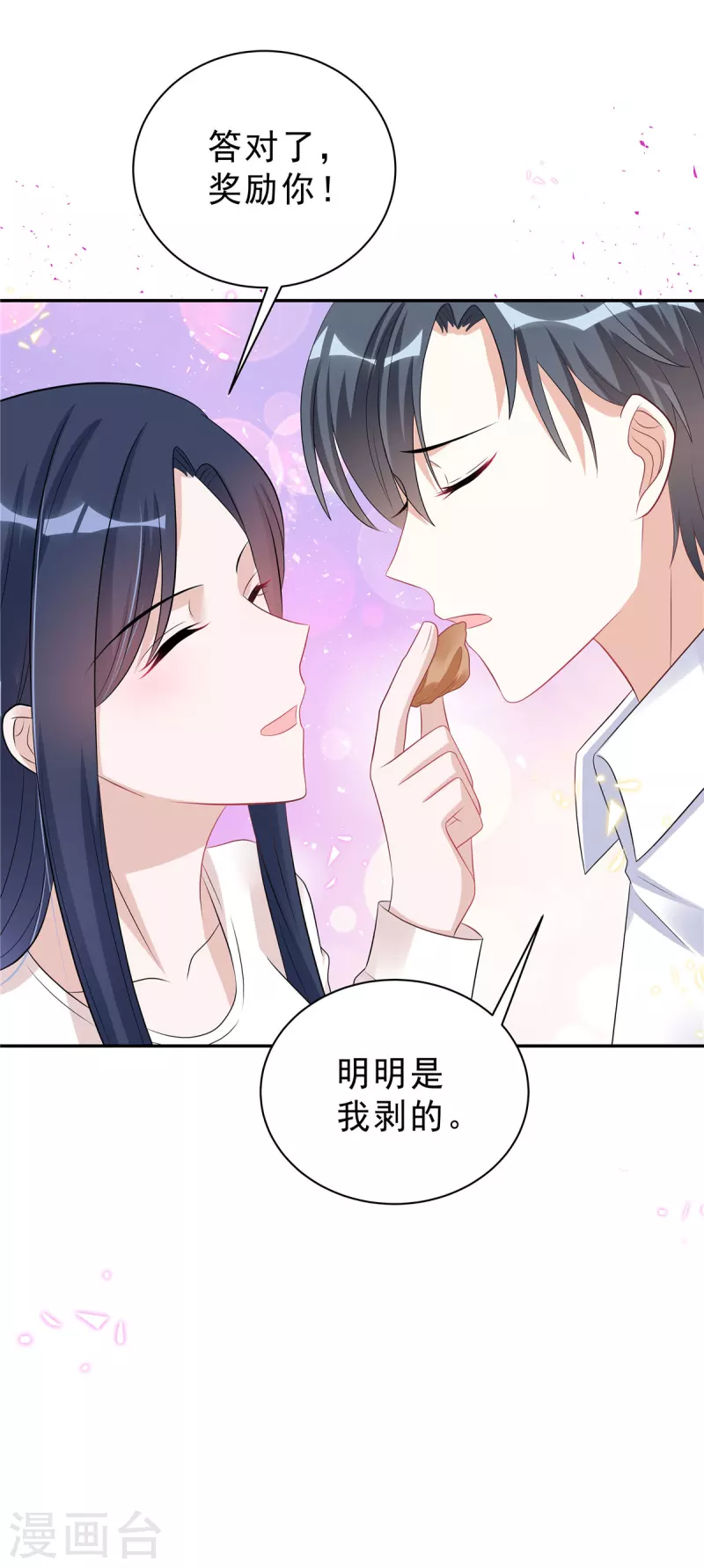 第49话 我这样你会讨厌吗？17