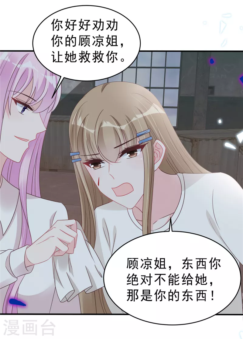 第128话你难道不想救她？17