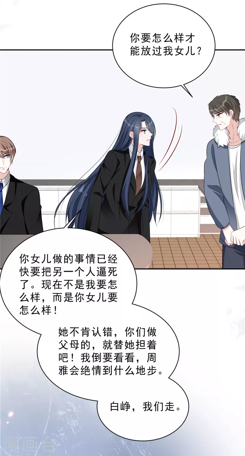 第73话 你错就错在动了他6