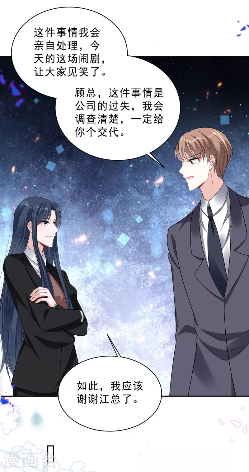 第74话 可不要做剧烈运动哦13
