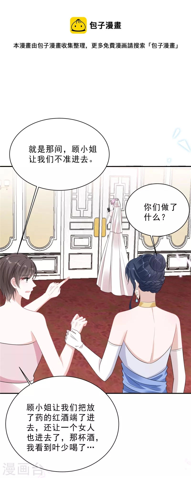 第90话 宝贝，帮帮我！10