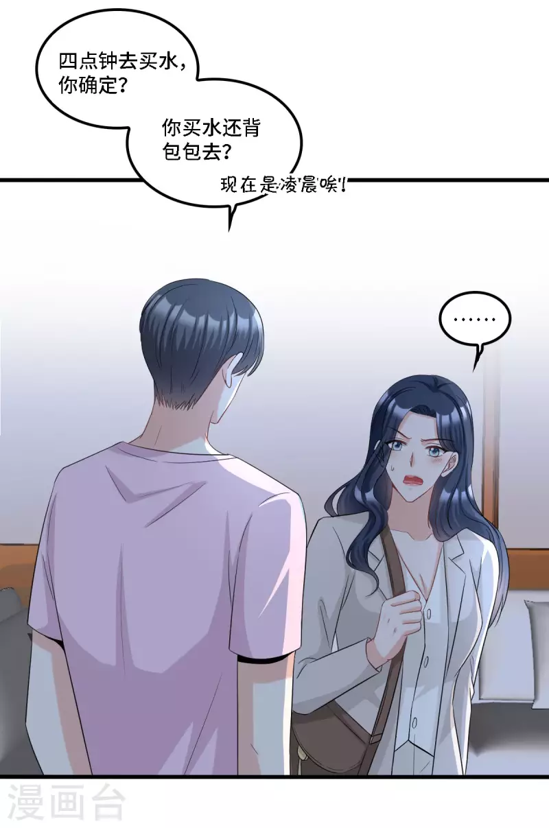 第16话 羞耻的记忆是怎么来的8