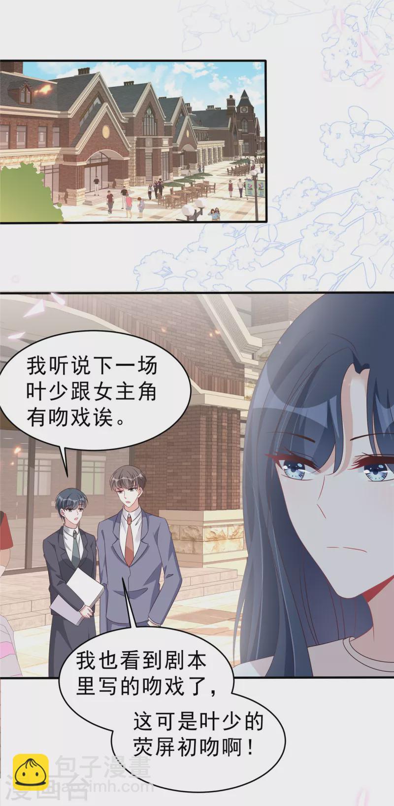 第123话 小情侣的一些占有欲17