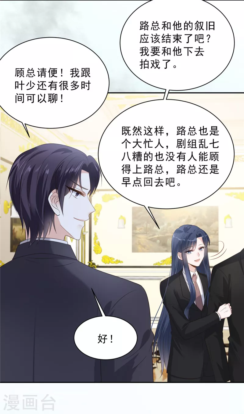 第94话 想和老婆贴贴7