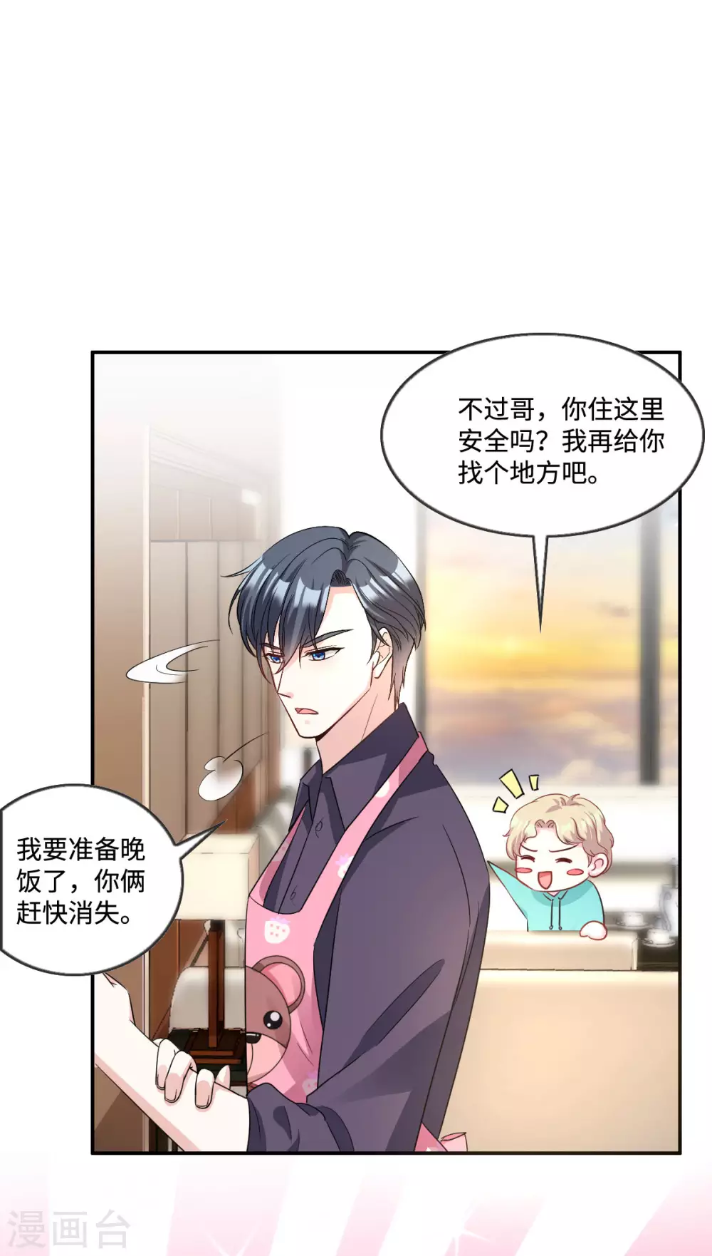 第5话 优秀的猎手需要耐心17