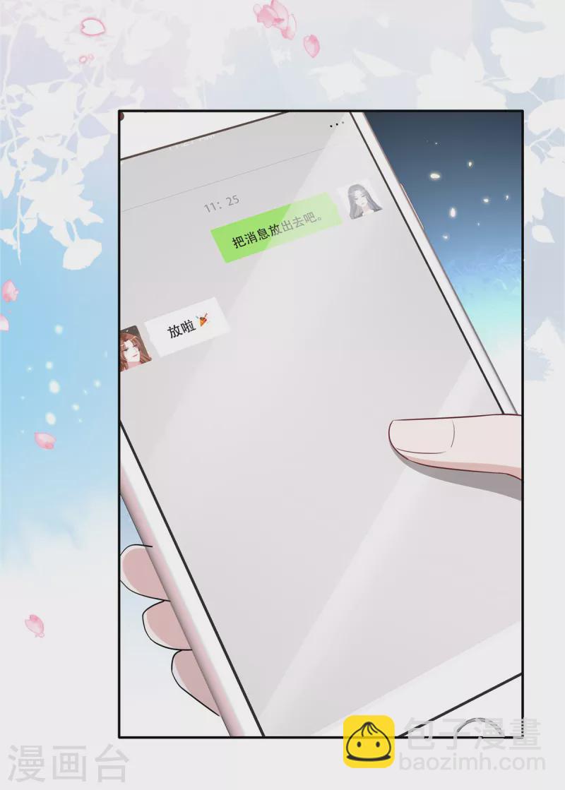 第31话 费尽心机18