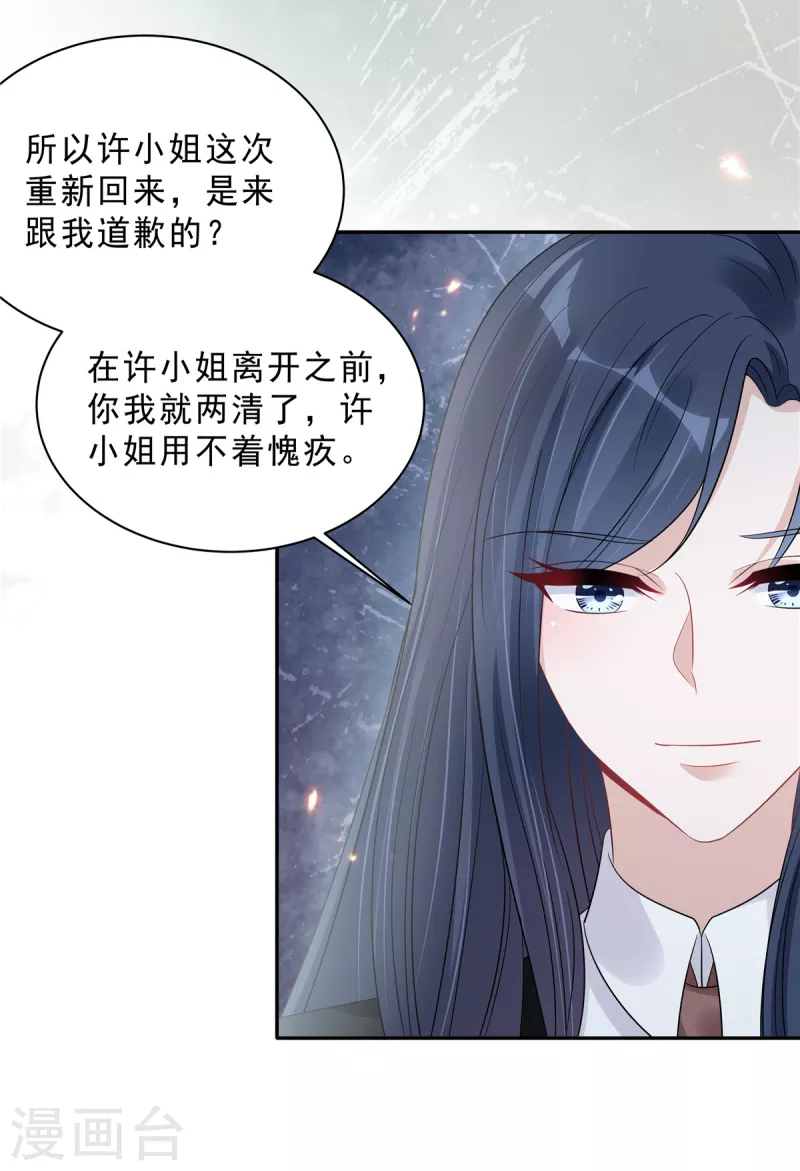 第92话 人真的能改变吗？20