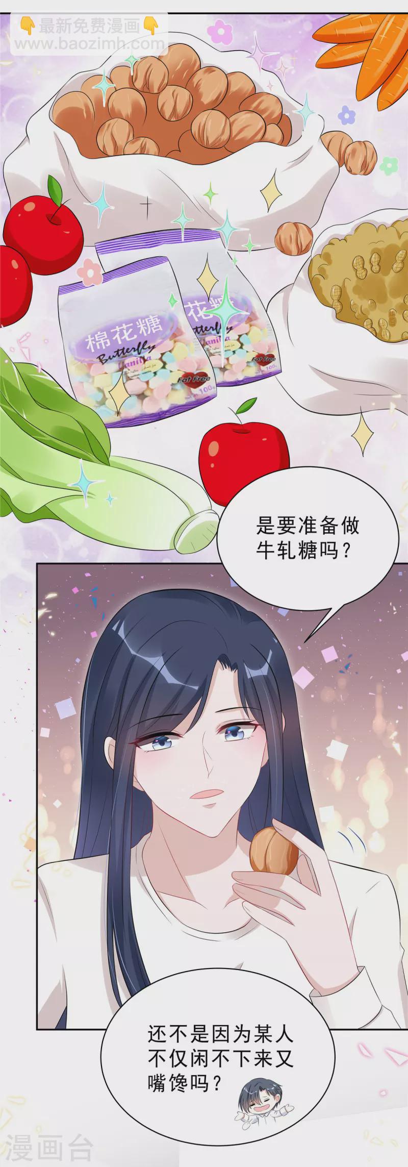 第47话 想把这些都补给你7