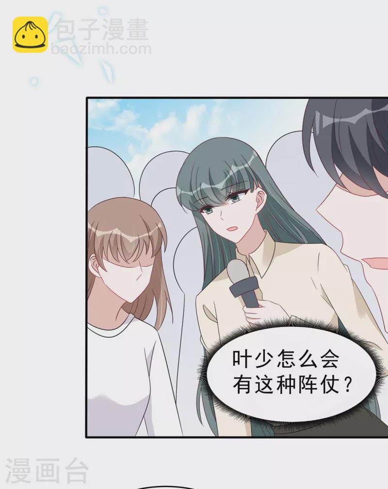 第129话身份大公开20
