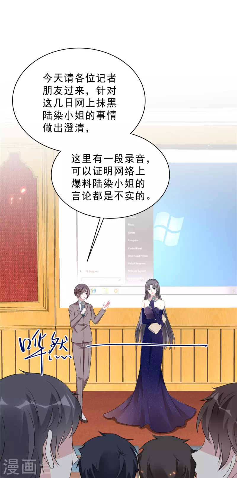第100话 陆女王归来16