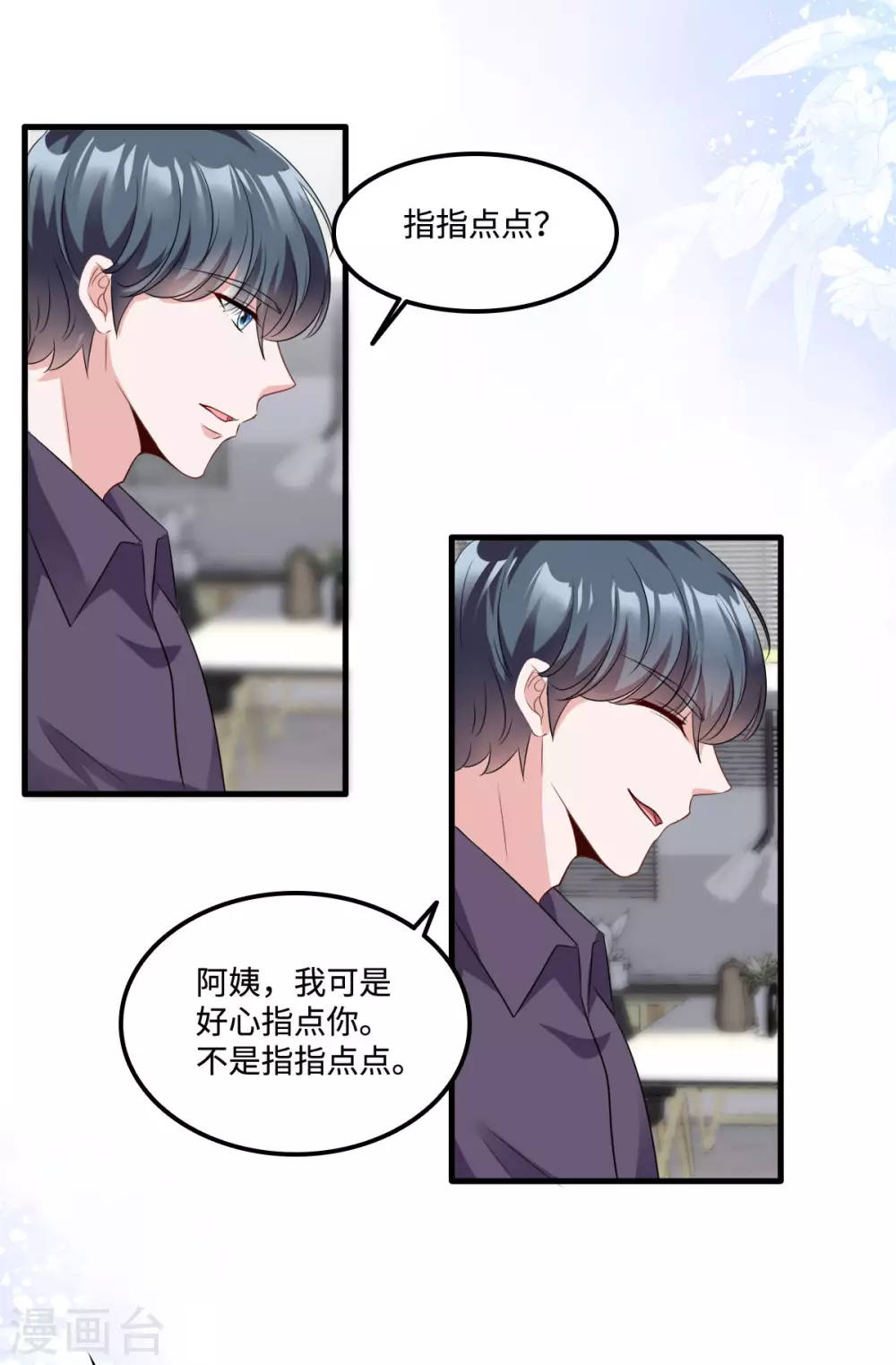 第8话 第一次不用独自面对10