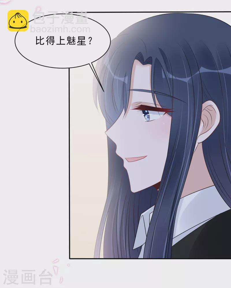 第108话 路总的猛烈追求？5