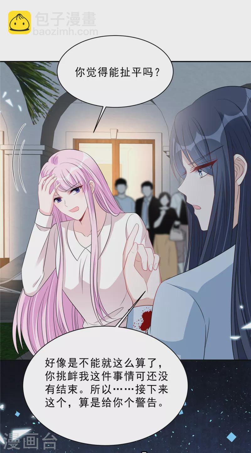 第105话 和别的男人出差？12