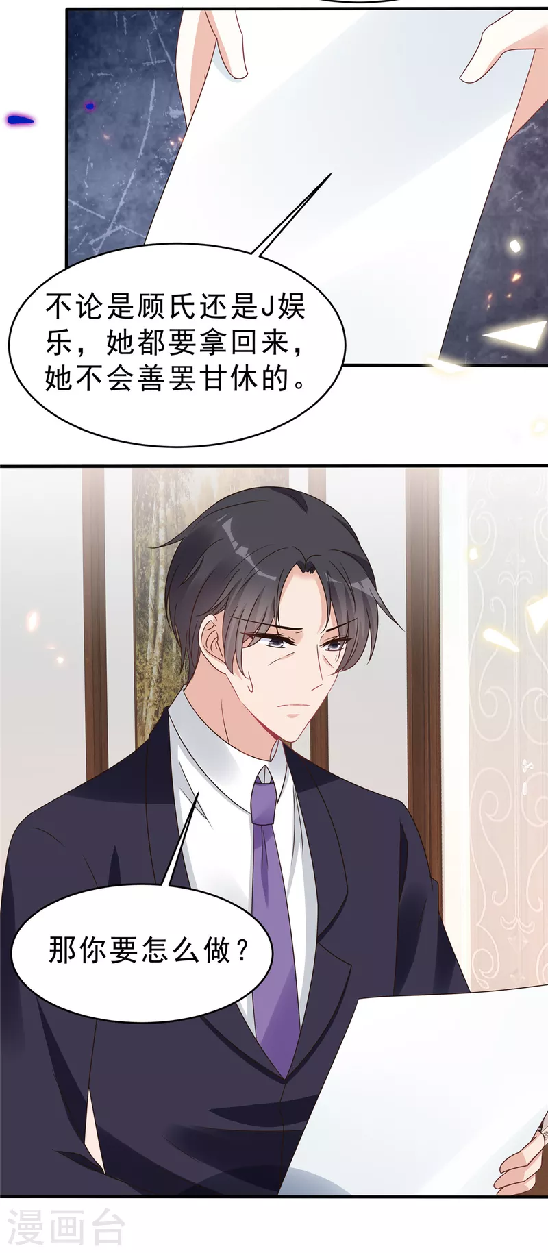 第133话你会付出代价！9