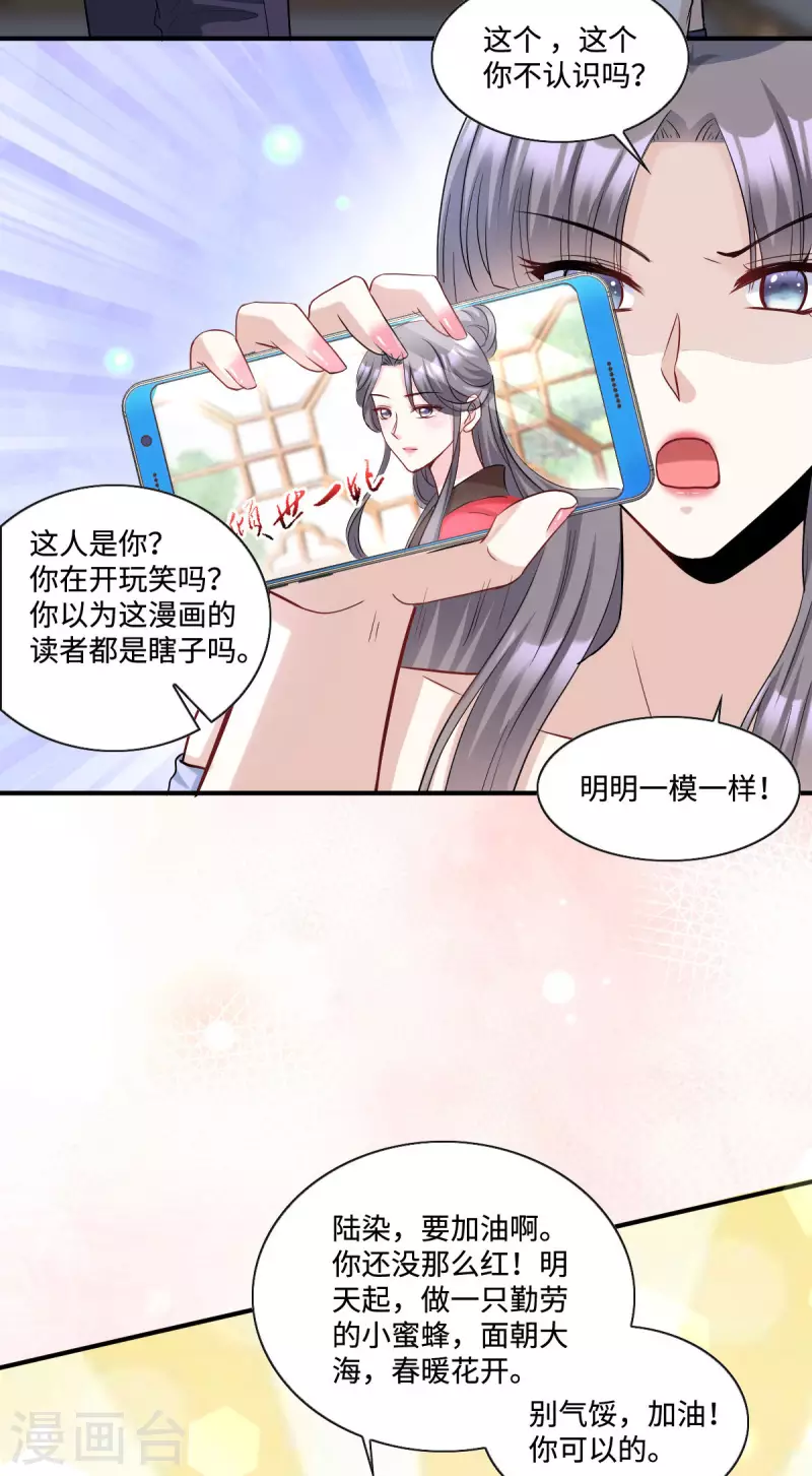 第13话 拽姐的朋友也是拽姐14