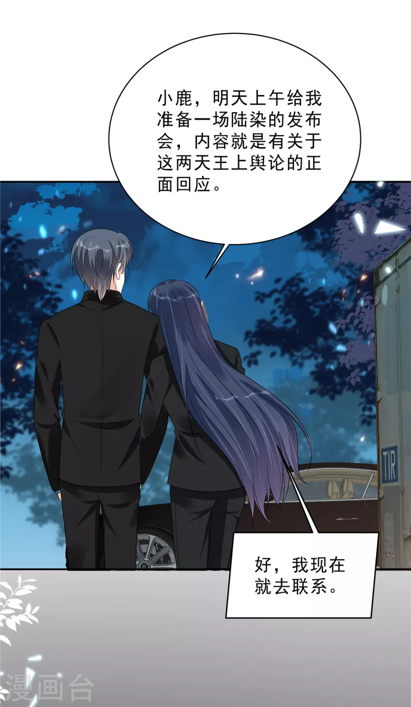 第100话 陆女王归来5