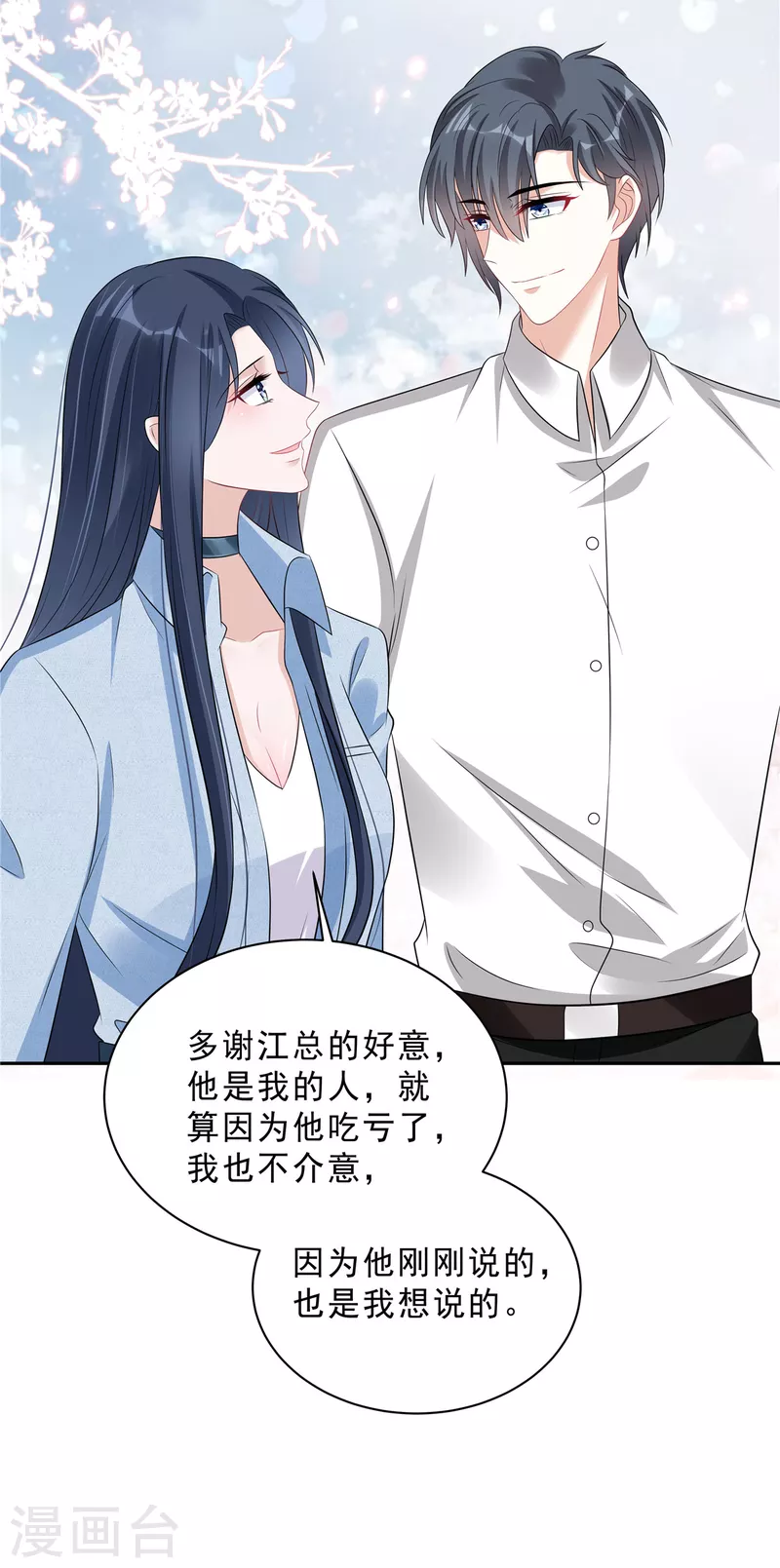 第68话 还是嫂子厉害3