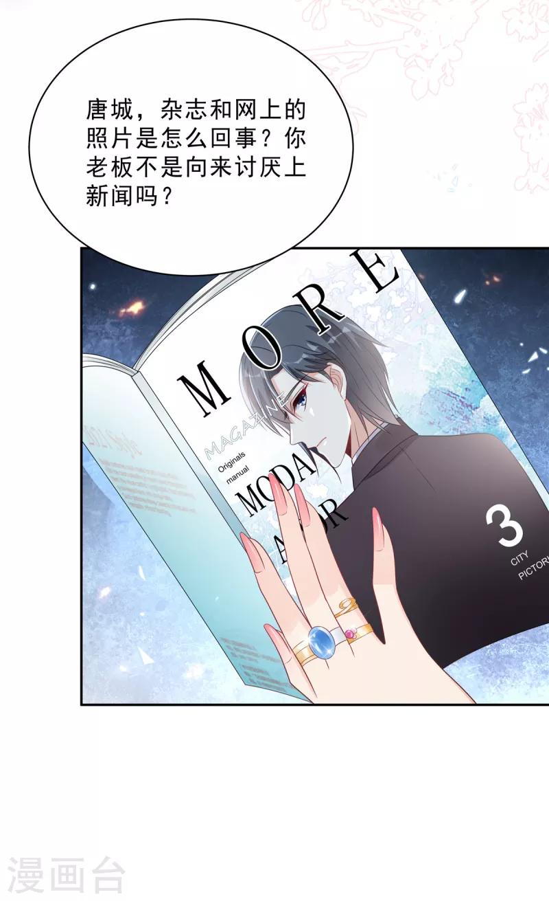 第78话 叶少打工史22