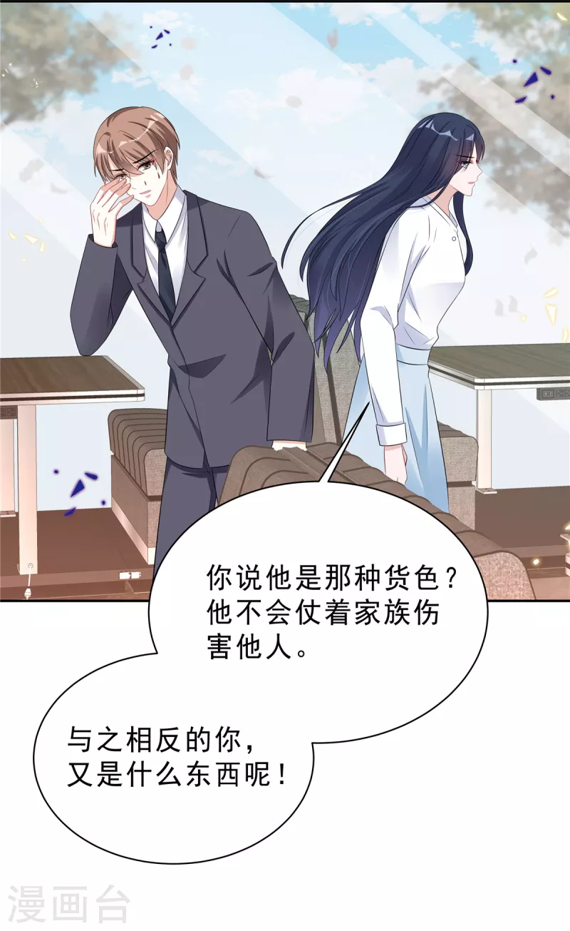 第59话 拽姐都来了4