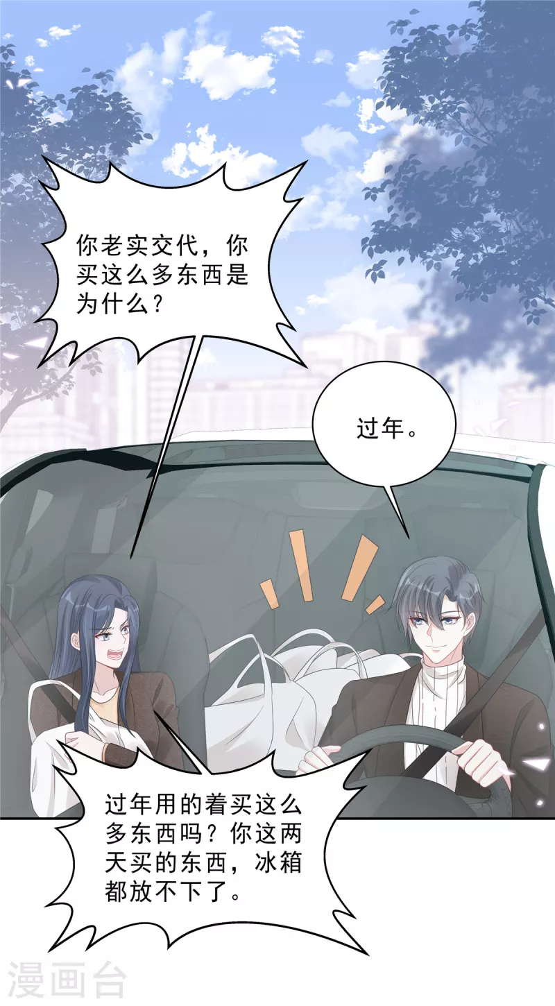 第75话 其实不想你走...7