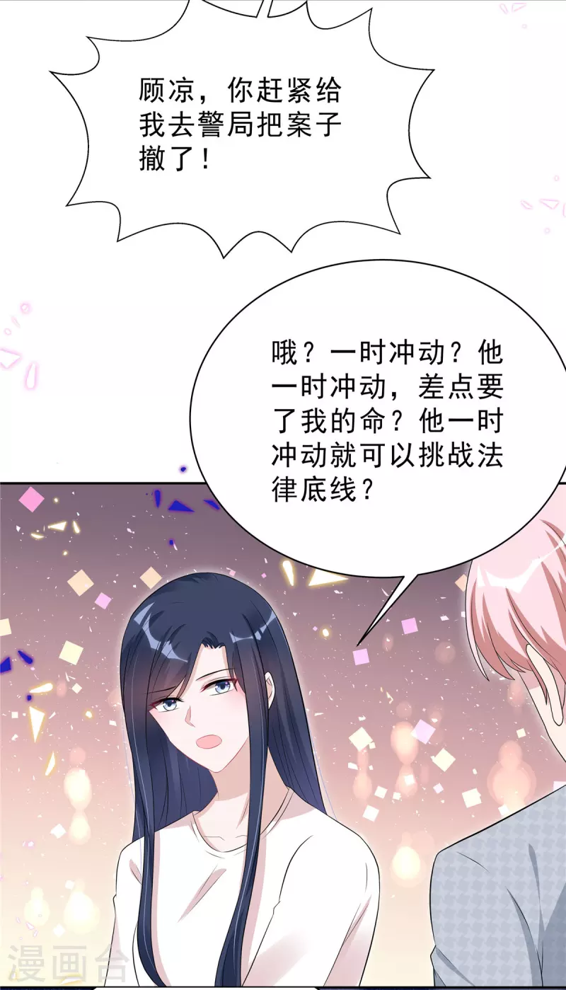 第47话 想把这些都补给你18