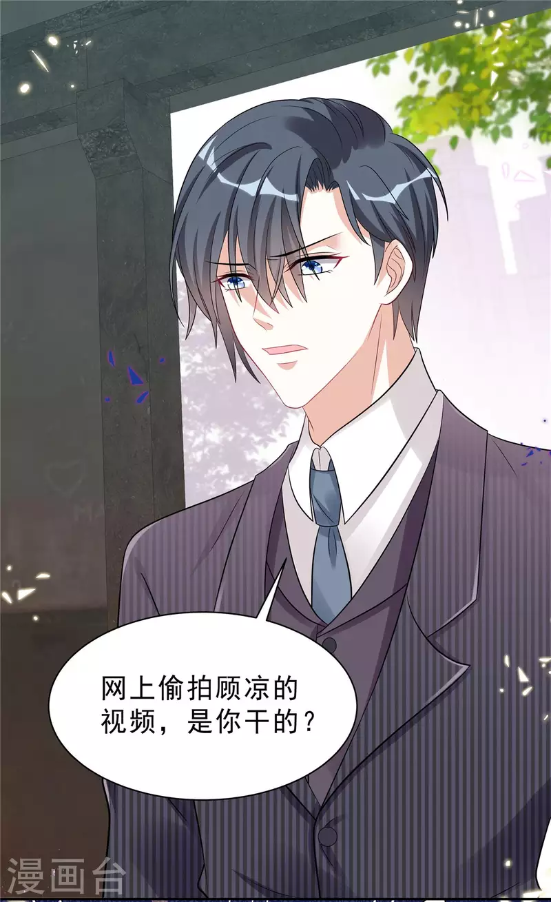 第53话 惩罚一下不过分吧13