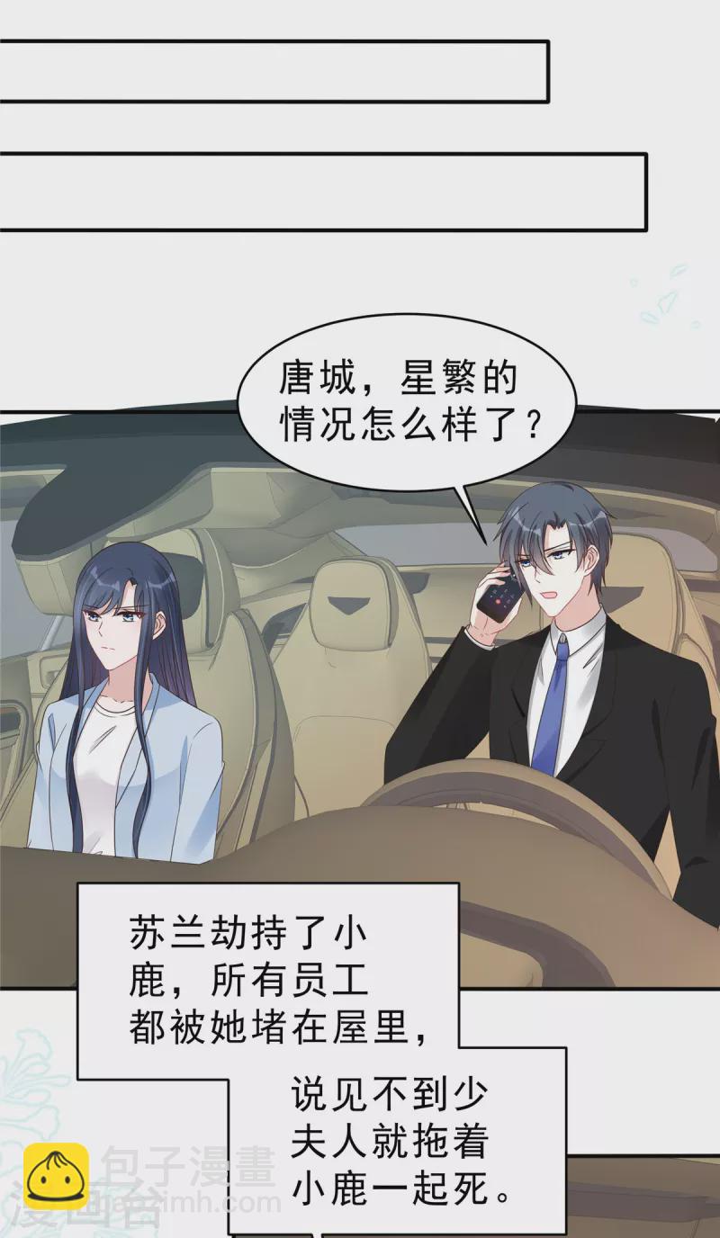 第133话你会付出代价！12