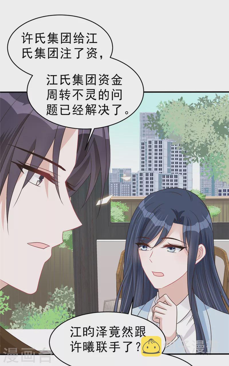 第136话你还有什么想说的？1