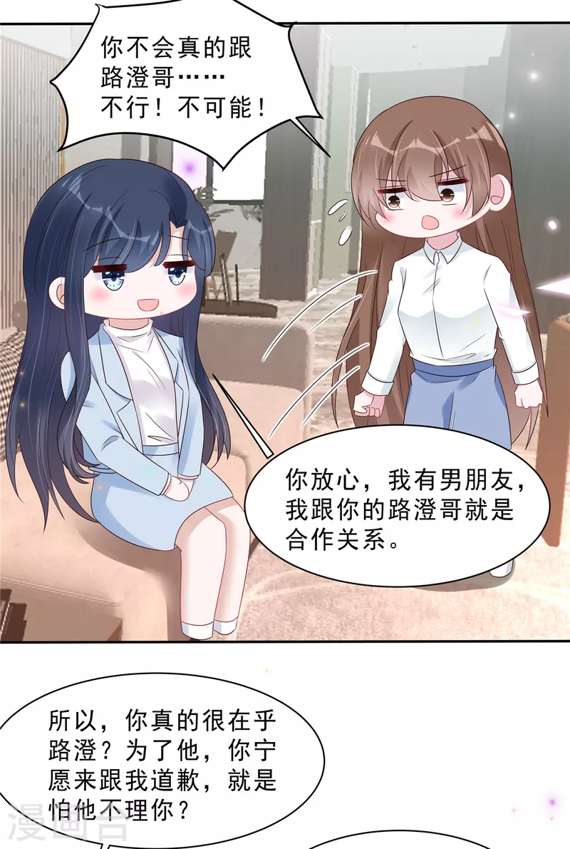 第109话 危机即将来临6