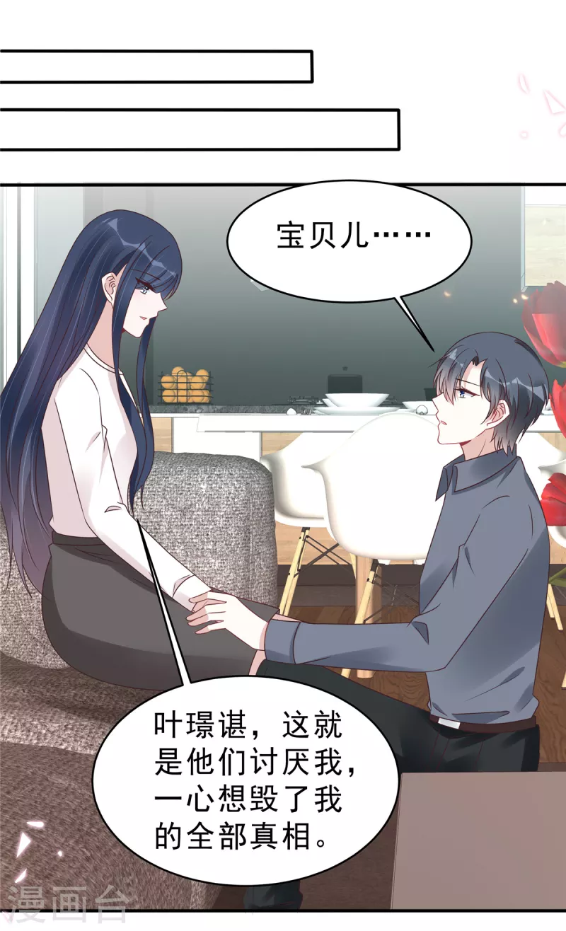 第128话你难道不想救她？9