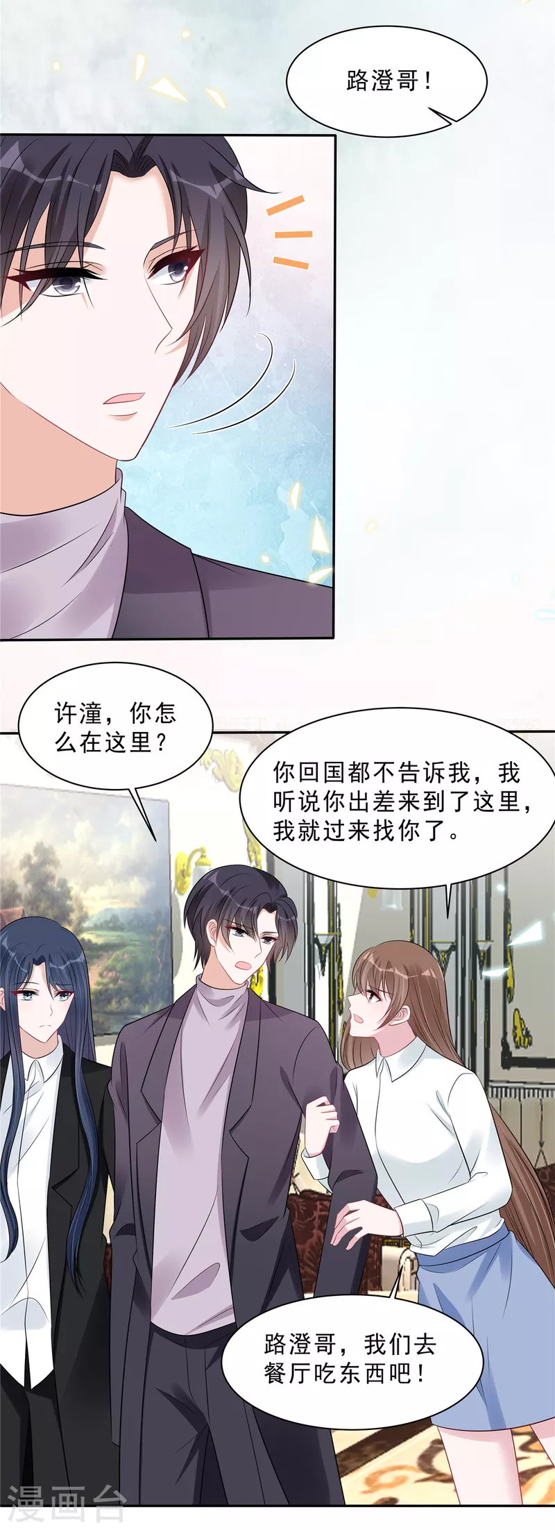 第107话 爱是一道光8