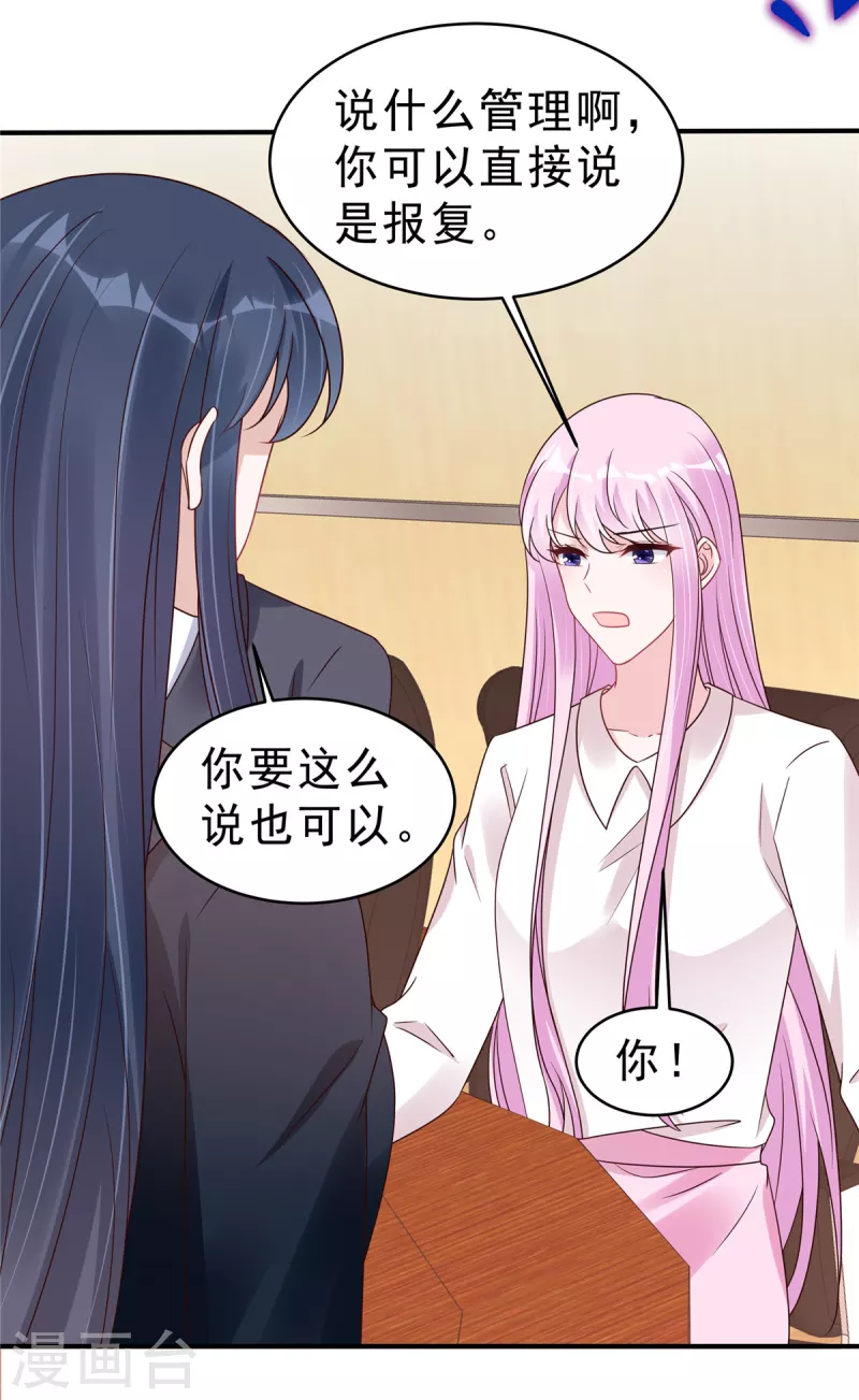 第119话 最强恋爱脑叶少18
