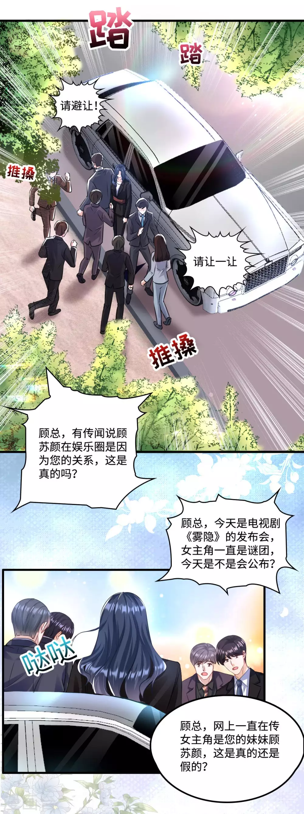 第2话 女王归来2