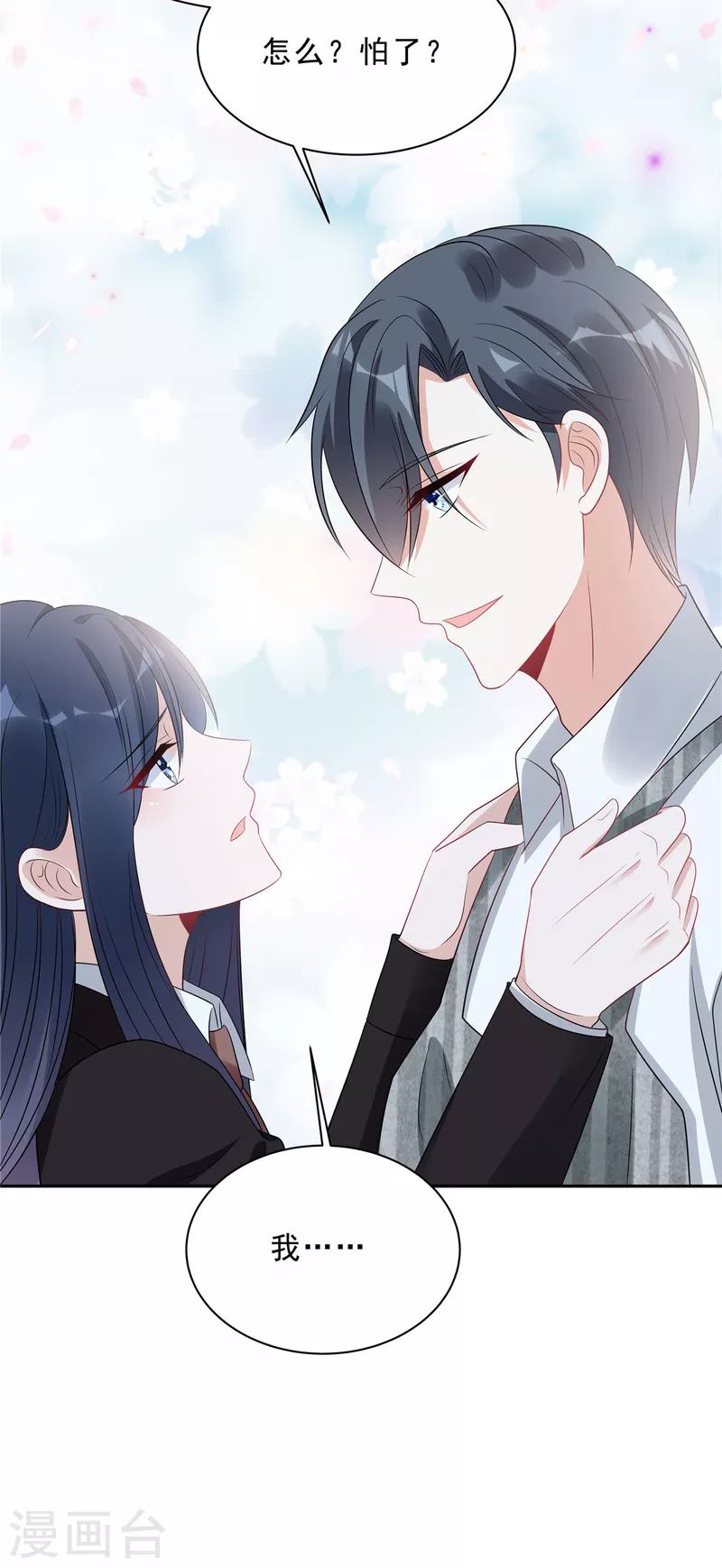 第84话 婆婆这是不满意？3