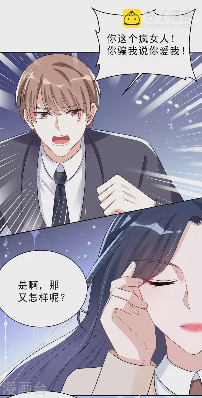 第41话 我能成就你也能毁掉你14
