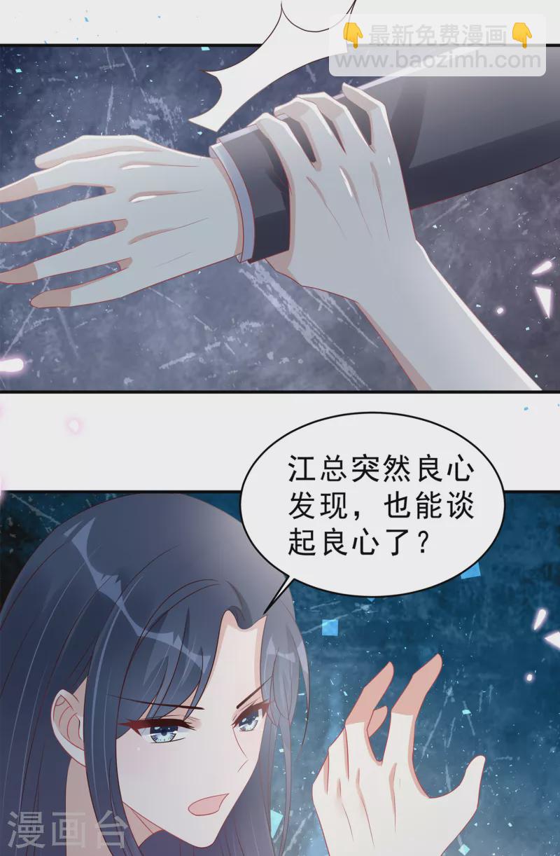 第117话 顾凉的晚宴6