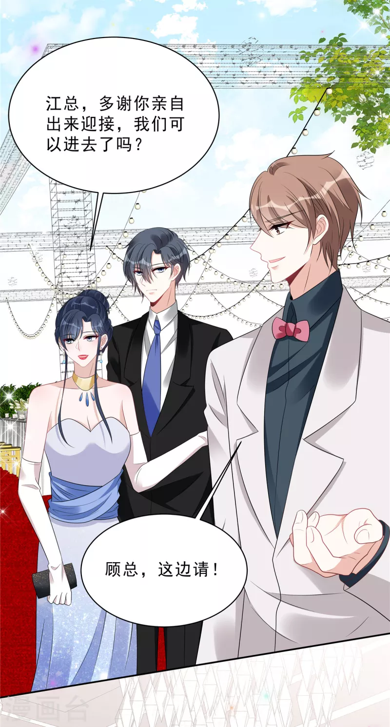 第89话 叶少清白危机！2