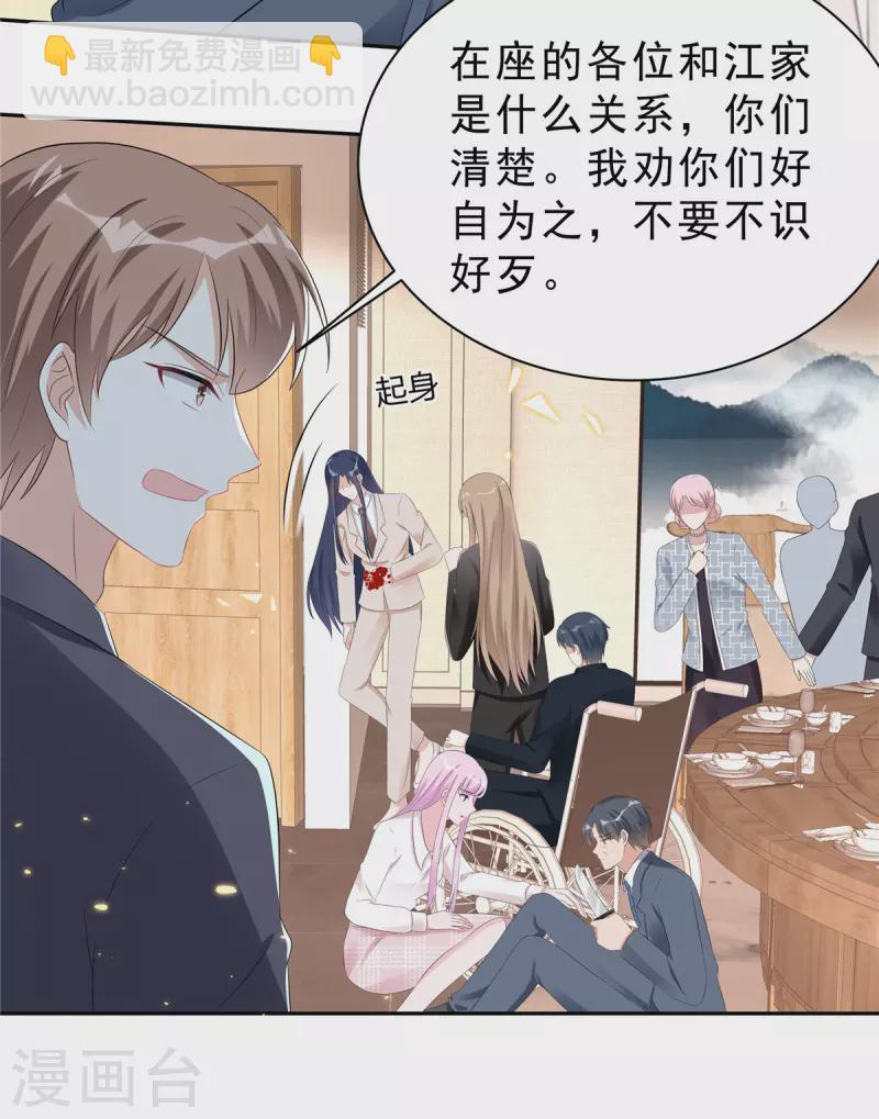 第43话 身后有你所以不害怕6