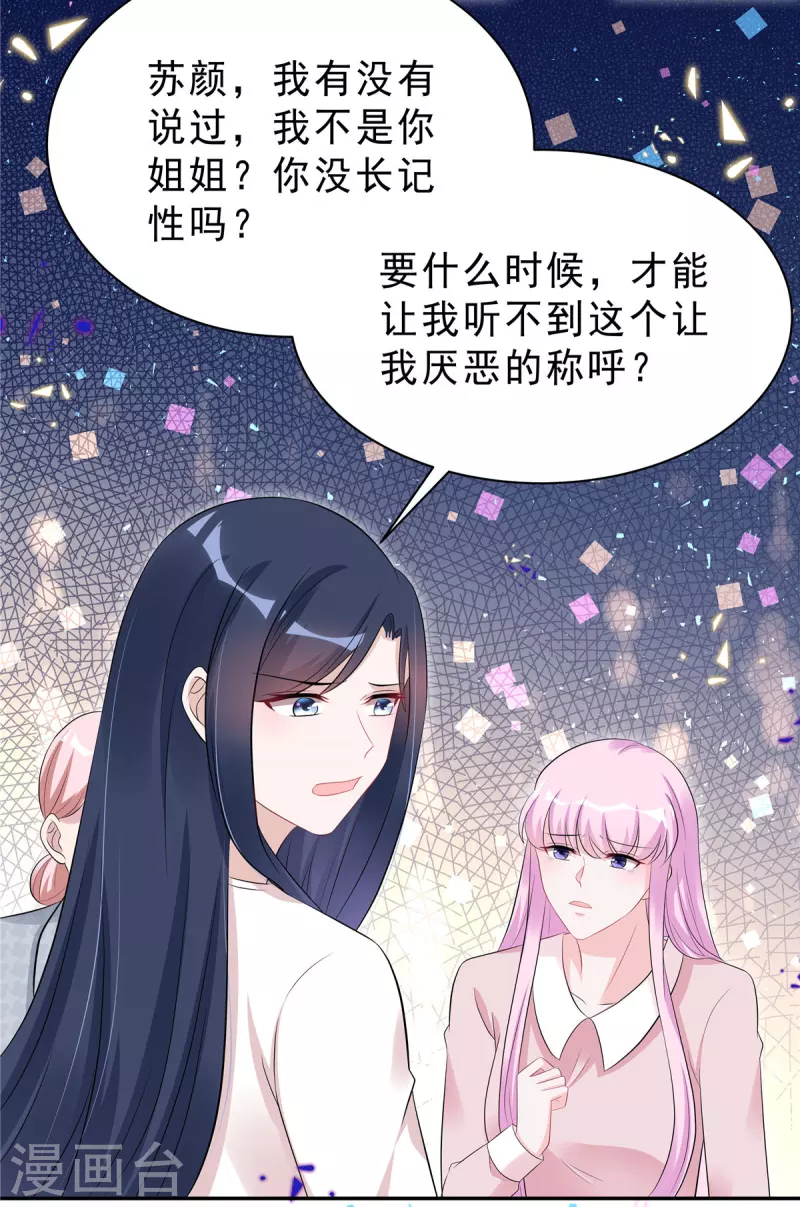 第47话 想把这些都补给你19