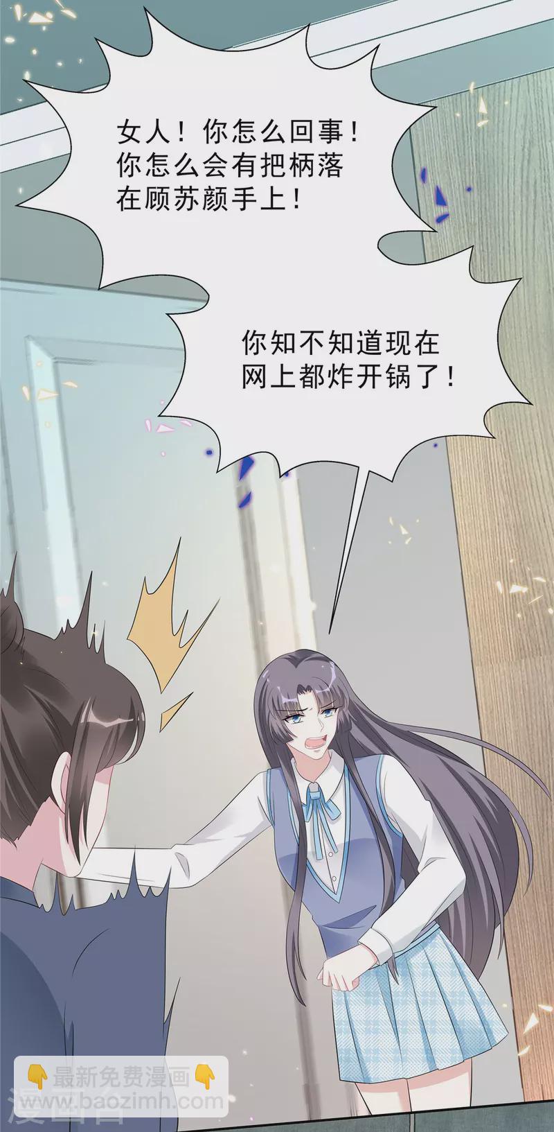 第50话 唯有你让我放心不下22