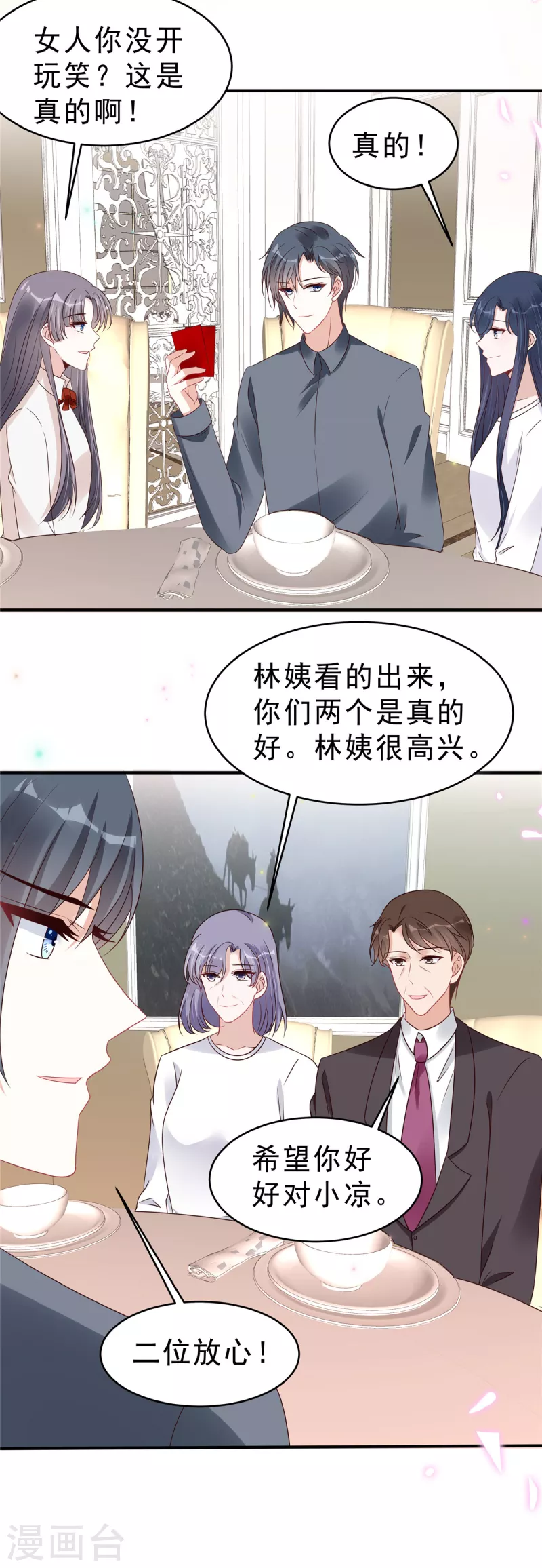 第118话 人类的悲欢果然不相通5