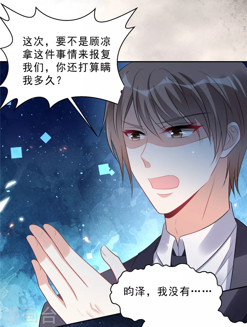 第104话 你替她受着！9