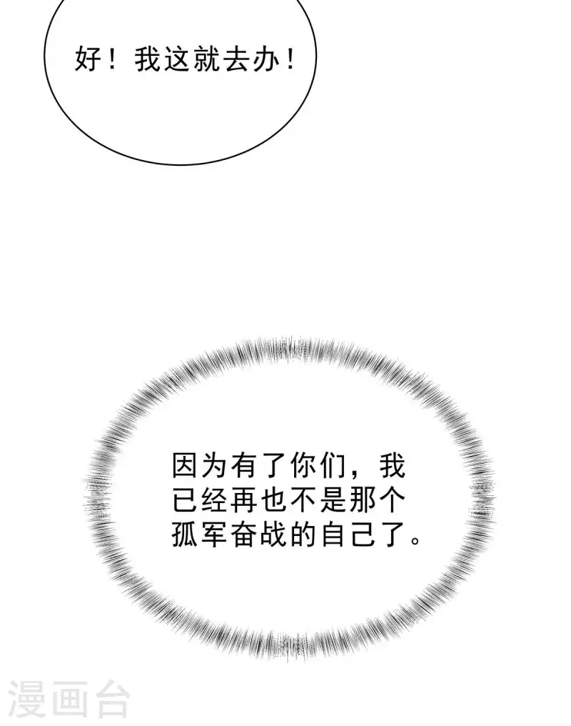 第35话 不是一个人在战斗24