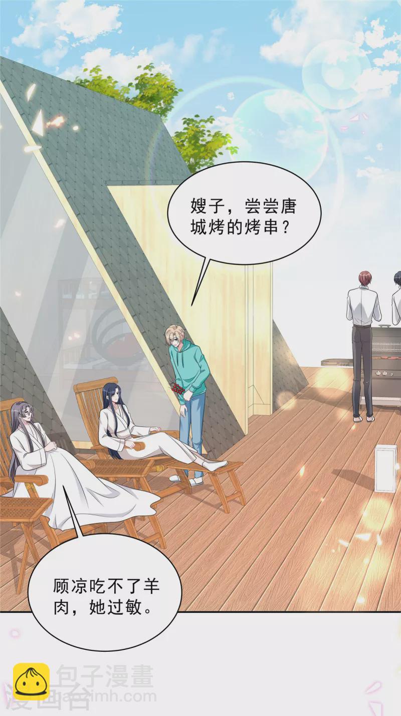 第87话 因为你值得最好的14