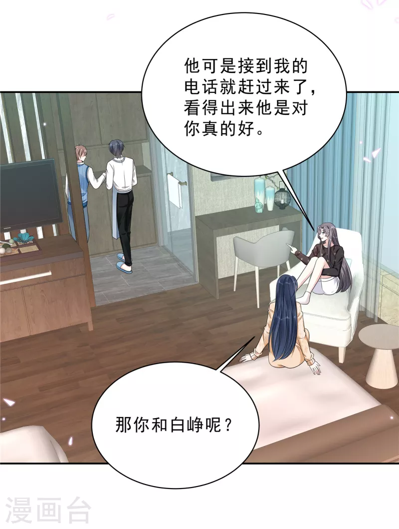 第78话 叶少打工史2