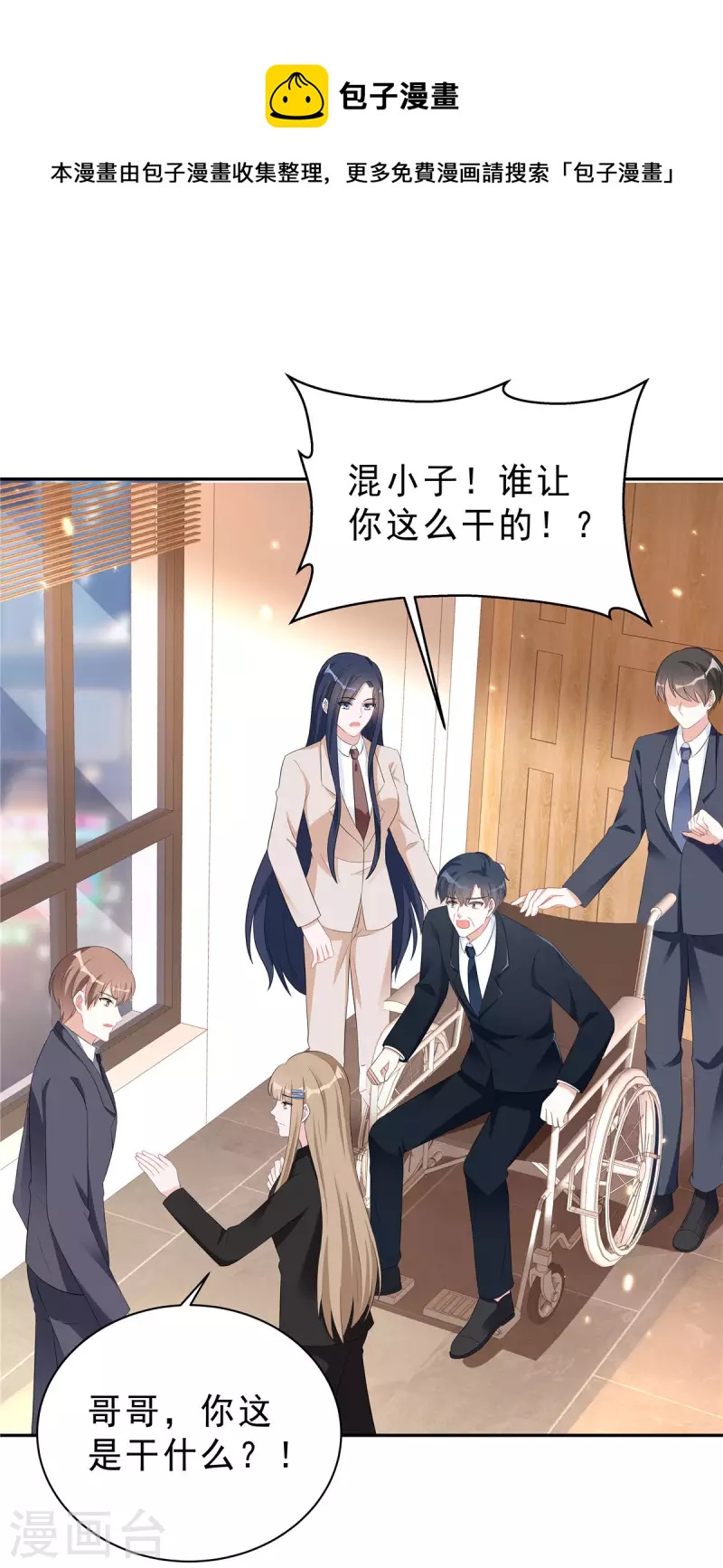 第41话 我能成就你也能毁掉你6